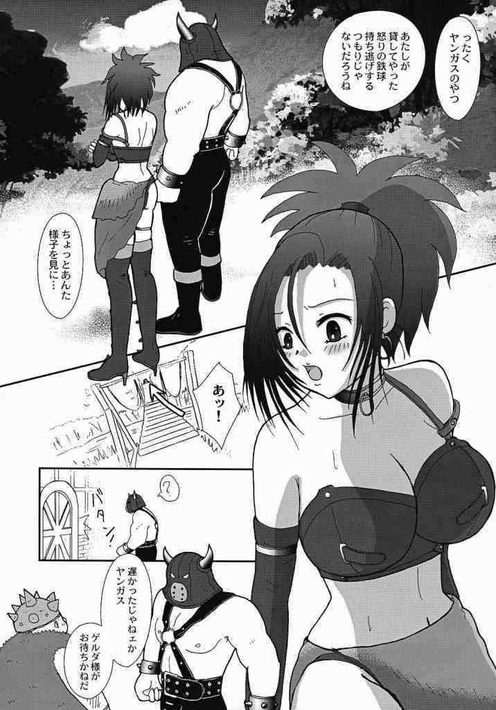 (C68) [Hime Mania (Aminosuke)] Venus no Namida (Dragon Quest VIII) page 2 full