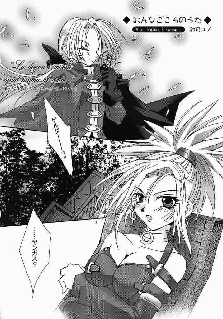 (C68) [Hime Mania (Aminosuke)] Venus no Namida (Dragon Quest VIII) page 25 full