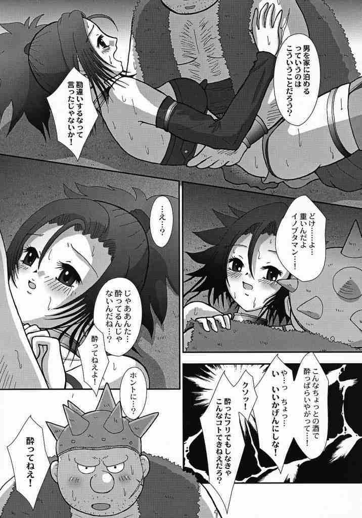 (C68) [Hime Mania (Aminosuke)] Venus no Namida (Dragon Quest VIII) page 7 full