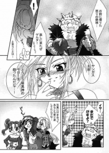 (C68) [Hime Mania (Aminosuke)] Venus no Namida (Dragon Quest VIII) - page 26