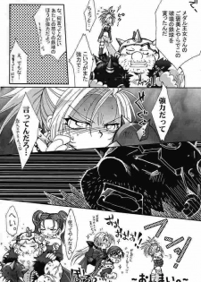 (C68) [Hime Mania (Aminosuke)] Venus no Namida (Dragon Quest VIII) - page 27