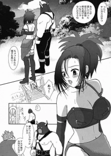 (C68) [Hime Mania (Aminosuke)] Venus no Namida (Dragon Quest VIII) - page 2