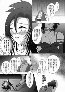 (C68) [Hime Mania (Aminosuke)] Venus no Namida (Dragon Quest VIII) - page 3