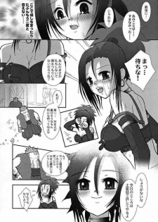 (C68) [Hime Mania (Aminosuke)] Venus no Namida (Dragon Quest VIII) - page 4