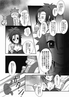 (C68) [Hime Mania (Aminosuke)] Venus no Namida (Dragon Quest VIII) - page 6