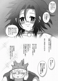 (C68) [Hime Mania (Aminosuke)] Venus no Namida (Dragon Quest VIII) - page 8