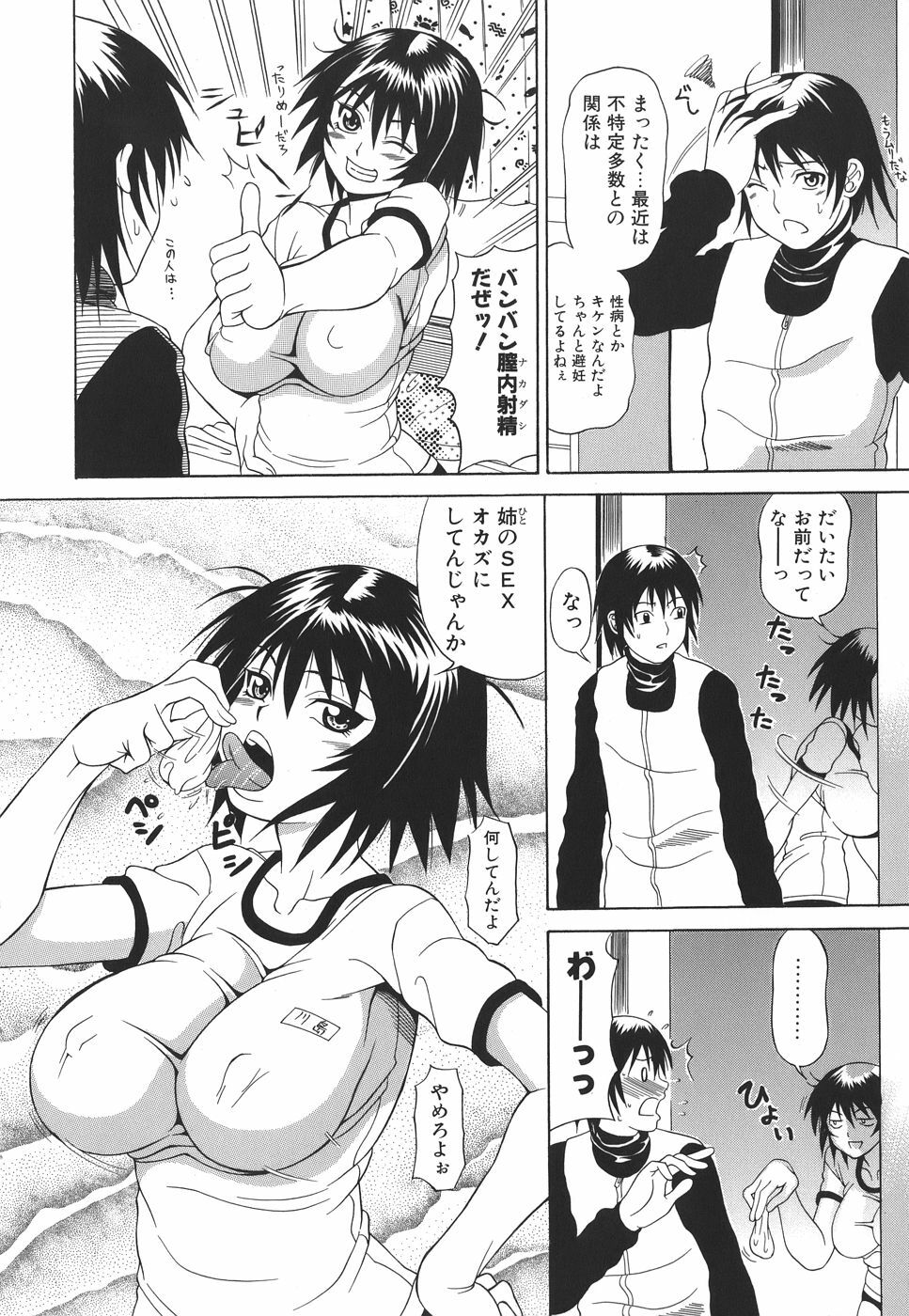 [Andou Hiroyuki] Pai Nuki page 10 full