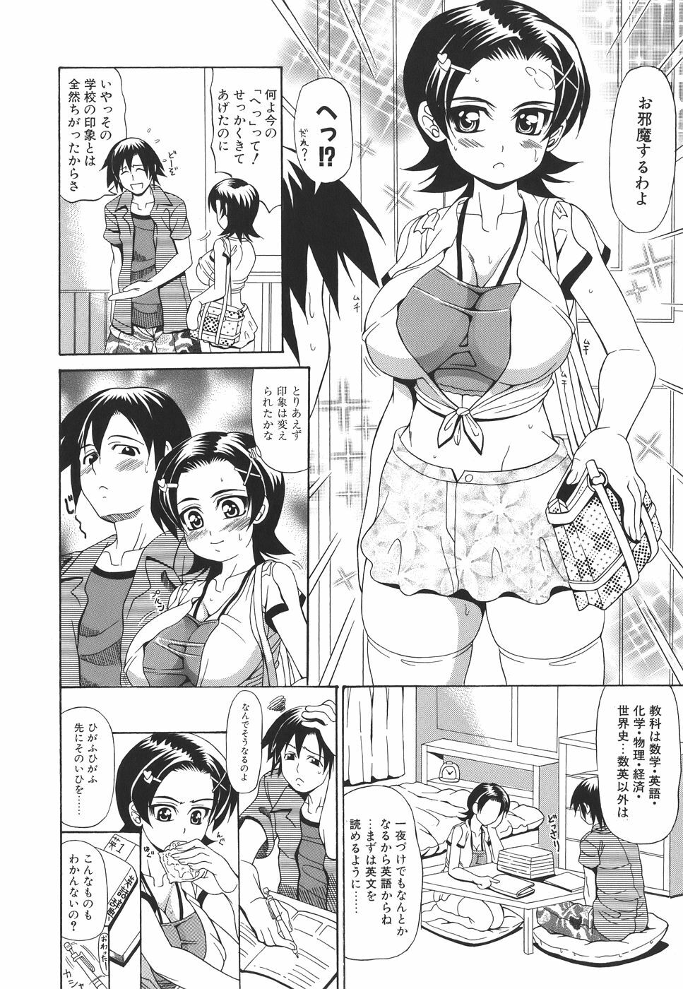 [Andou Hiroyuki] Pai Nuki page 26 full