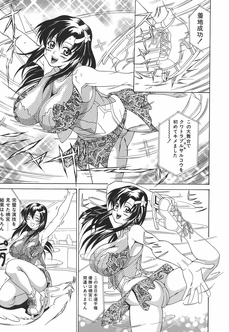 [Andou Hiroyuki] Pai Nuki page 39 full