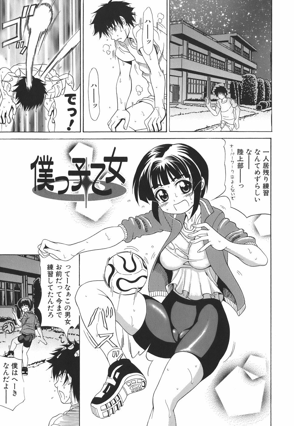 [Andou Hiroyuki] Pai Nuki page 55 full