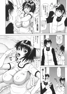 [Andou Hiroyuki] Pai Nuki - page 10