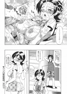 [Andou Hiroyuki] Pai Nuki - page 38