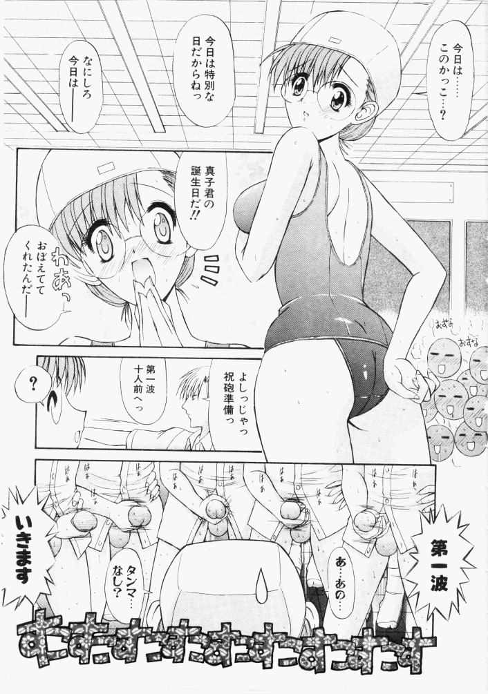 [Kino Hitoshi] NONSTOP! page 17 full