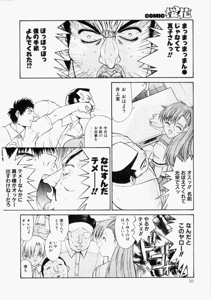 [Kino Hitoshi] NONSTOP! page 6 full