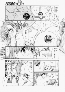 [Kino Hitoshi] NONSTOP! - page 15