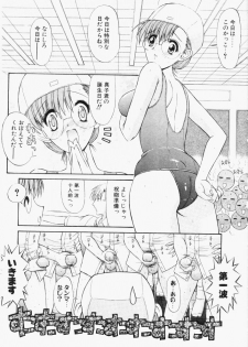 [Kino Hitoshi] NONSTOP! - page 17