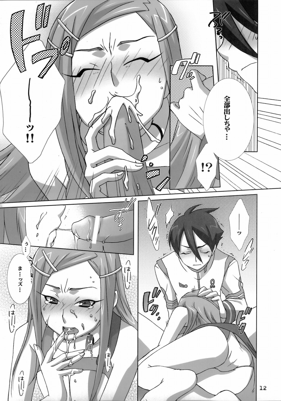 (C69) [apricot (Anji, Kuroo)] I love you, I need you, I fuck you (Eureka Seven) page 12 full