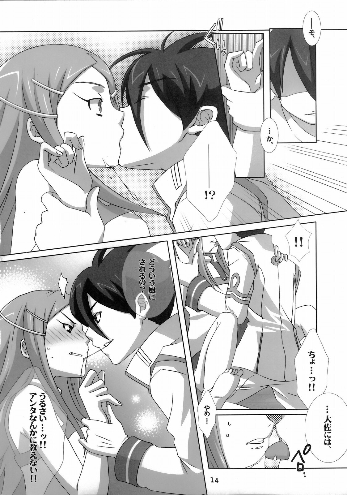 (C69) [apricot (Anji, Kuroo)] I love you, I need you, I fuck you (Eureka Seven) page 14 full