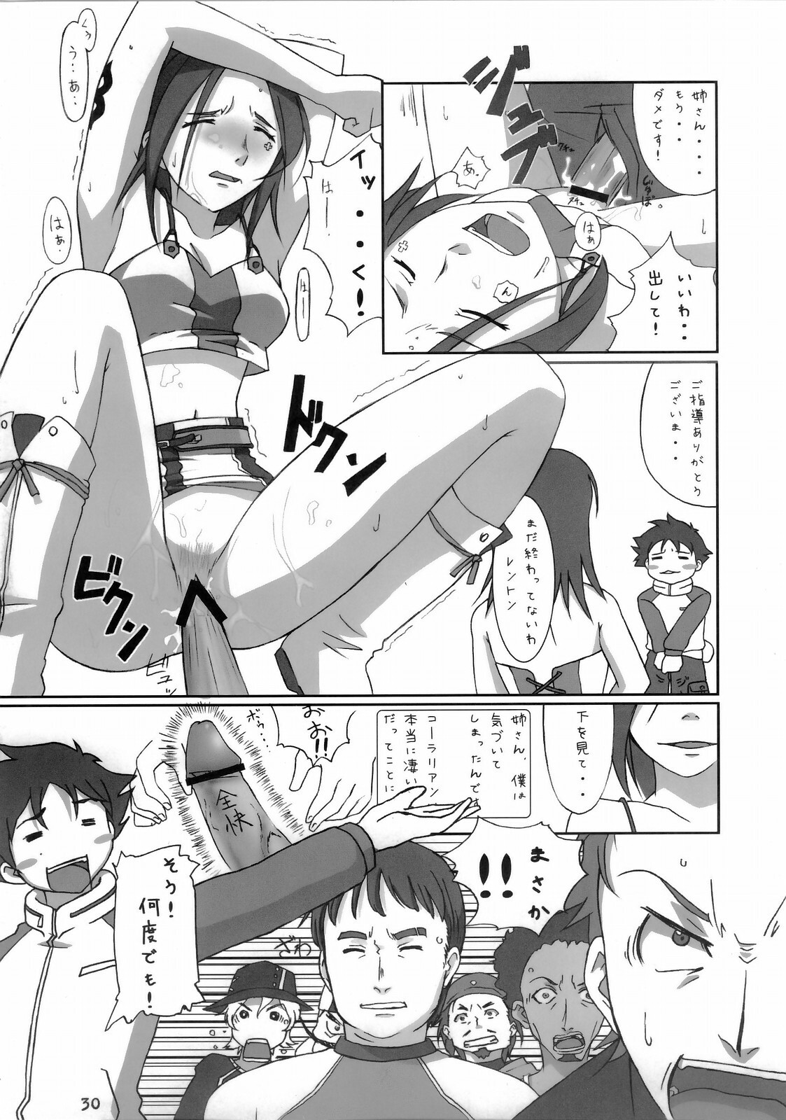 (C69) [apricot (Anji, Kuroo)] I love you, I need you, I fuck you (Eureka Seven) page 30 full