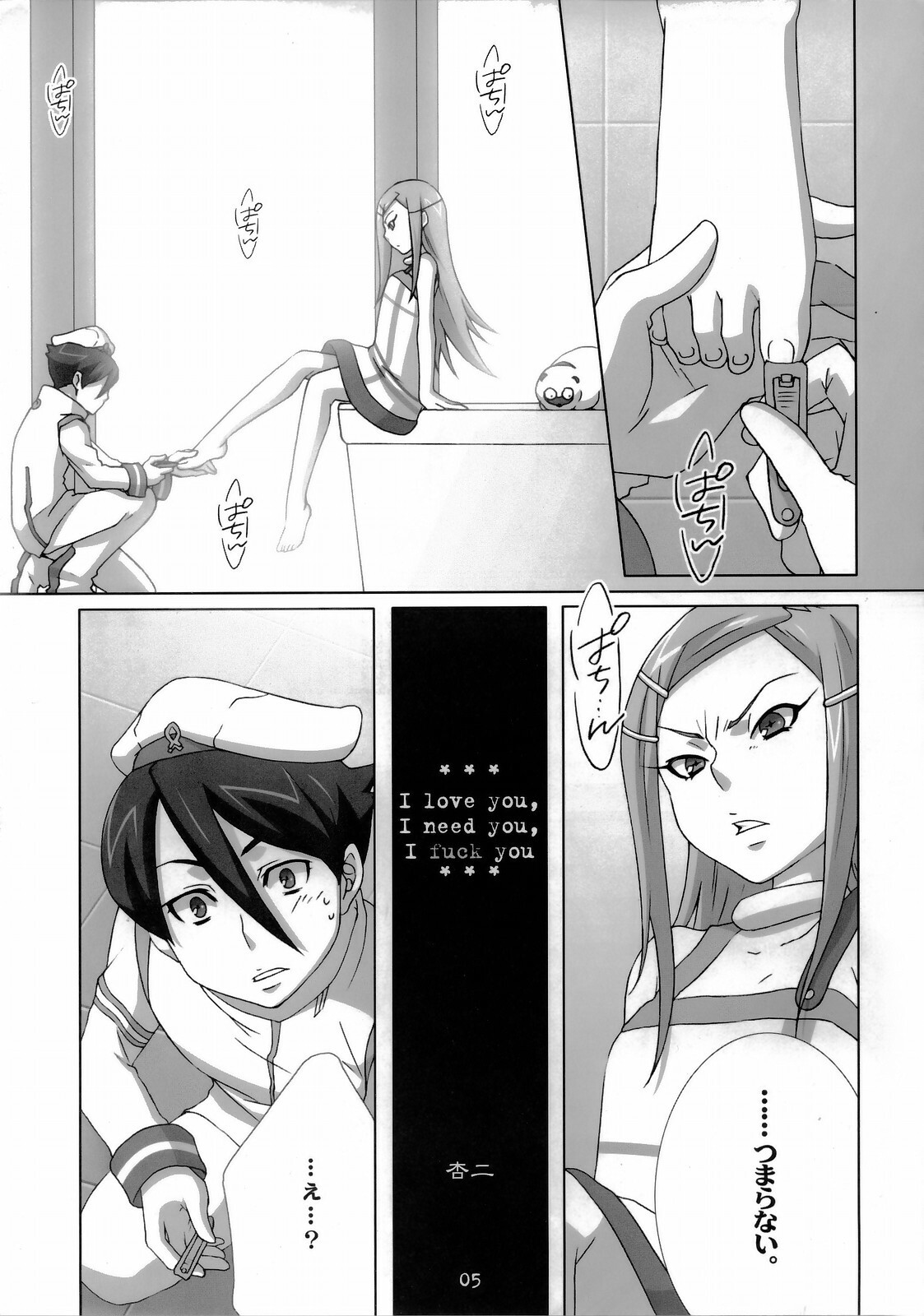 (C69) [apricot (Anji, Kuroo)] I love you, I need you, I fuck you (Eureka Seven) page 5 full