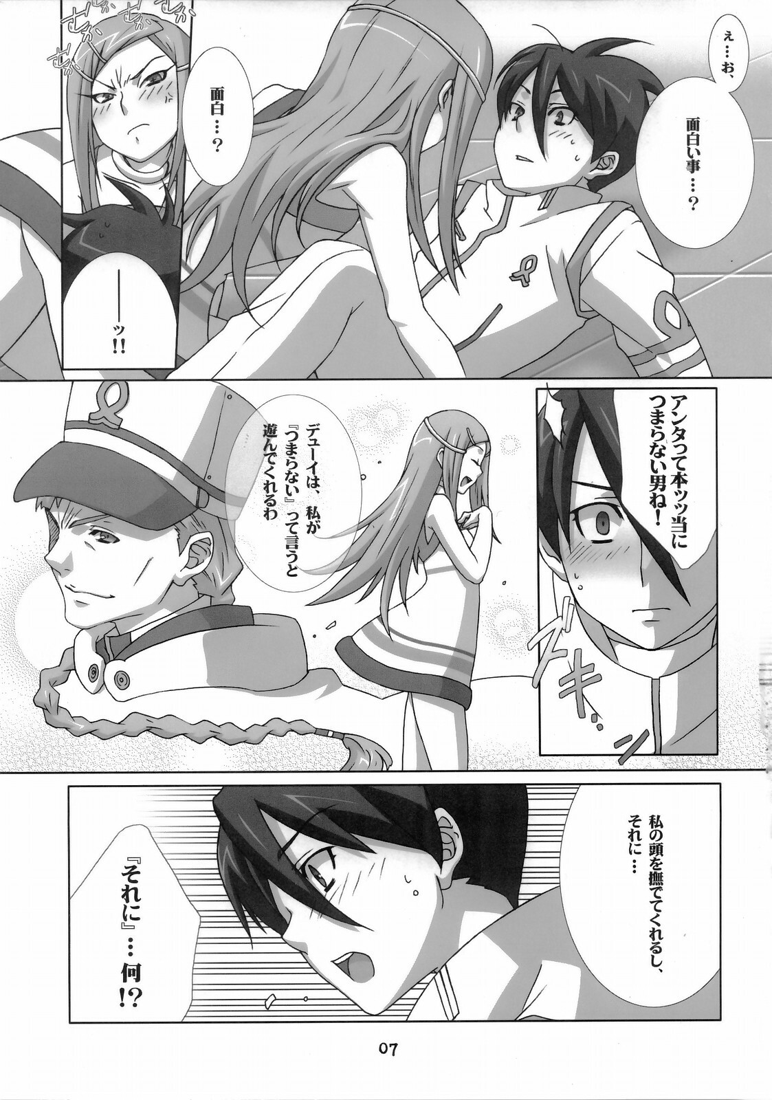 (C69) [apricot (Anji, Kuroo)] I love you, I need you, I fuck you (Eureka Seven) page 7 full