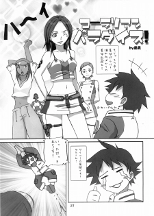 (C69) [apricot (Anji, Kuroo)] I love you, I need you, I fuck you (Eureka Seven) - page 27