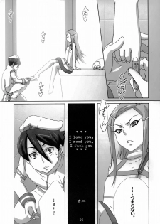 (C69) [apricot (Anji, Kuroo)] I love you, I need you, I fuck you (Eureka Seven) - page 5