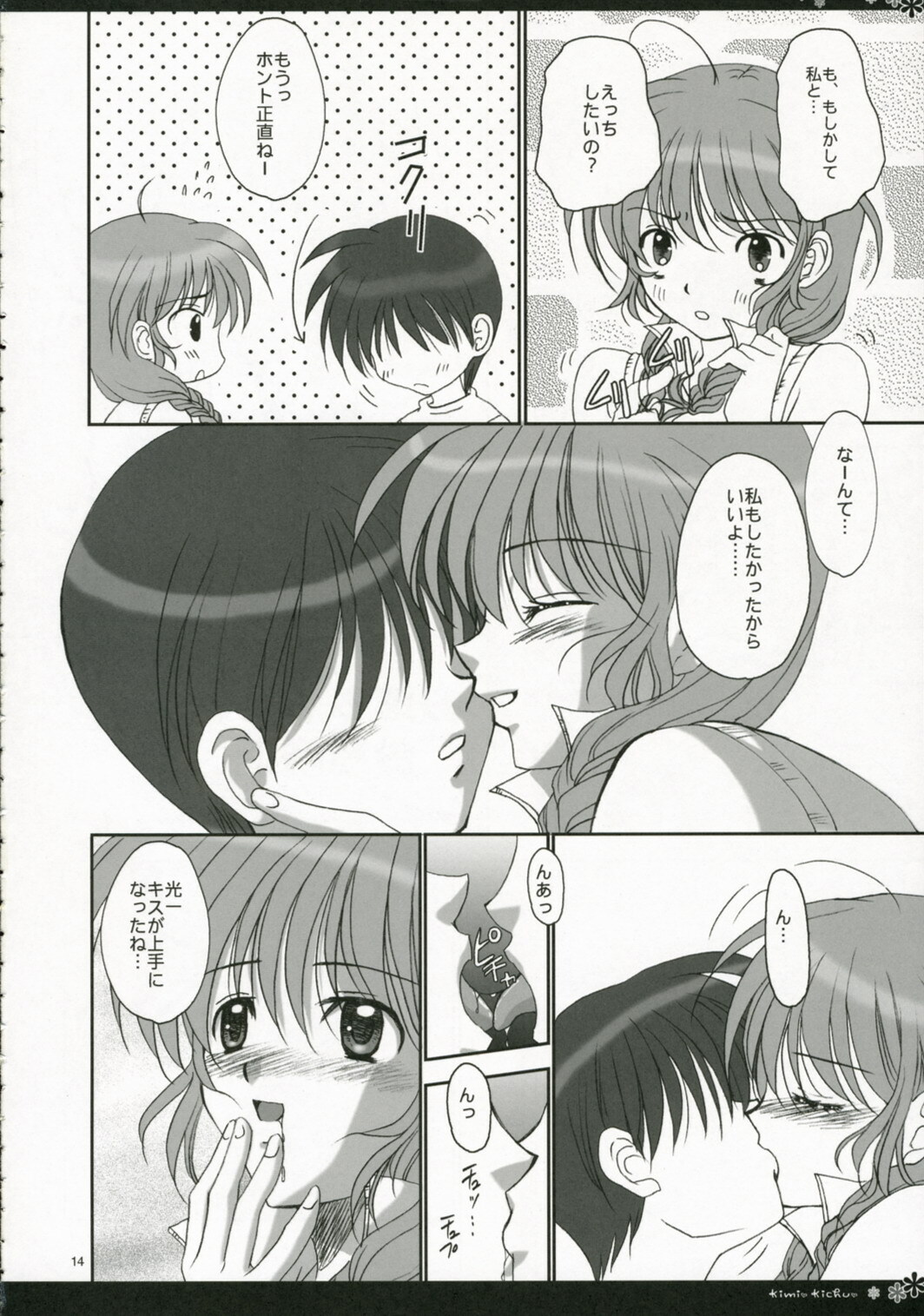 [STUDIO PAL (Kenzaki Mikuri, Nanno Koto)] Kimikichu (KiMiKiSS) page 13 full