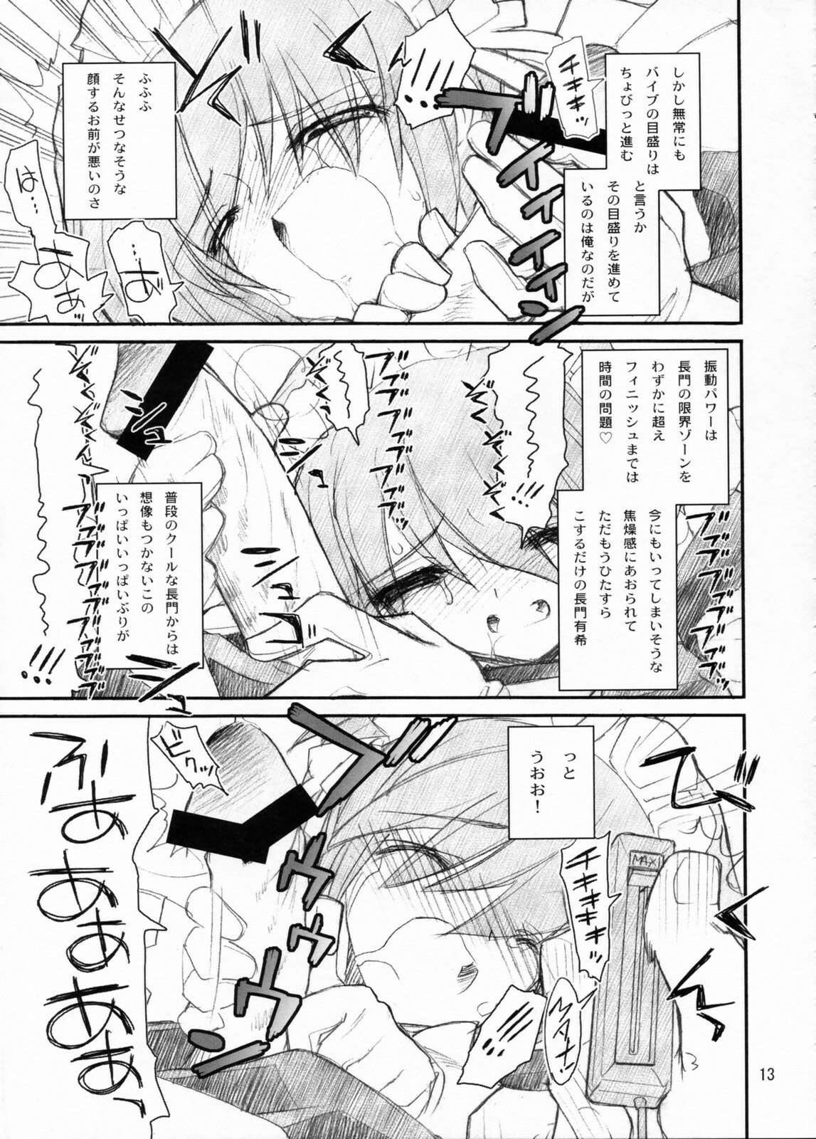 (C71) [Akai Marlboro (Aka Marl)] Nagato Yuki Yabure Tari! (Suzumiya Haruhi no Yuuutsu) page 12 full