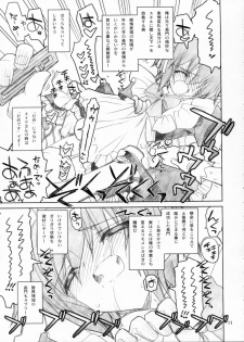 (C71) [Akai Marlboro (Aka Marl)] Nagato Yuki Yabure Tari! (Suzumiya Haruhi no Yuuutsu) - page 10