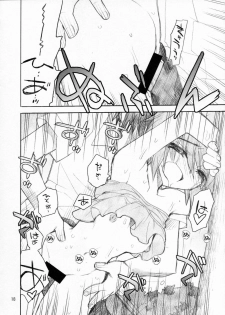 (C71) [Akai Marlboro (Aka Marl)] Nagato Yuki Yabure Tari! (Suzumiya Haruhi no Yuuutsu) - page 17