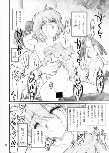 (C71) [Akai Marlboro (Aka Marl)] Nagato Yuki Yabure Tari! (Suzumiya Haruhi no Yuuutsu) - page 19