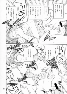 (C71) [Akai Marlboro (Aka Marl)] Nagato Yuki Yabure Tari! (Suzumiya Haruhi no Yuuutsu) - page 21