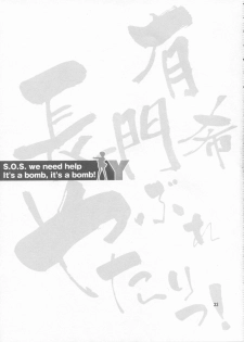 (C71) [Akai Marlboro (Aka Marl)] Nagato Yuki Yabure Tari! (Suzumiya Haruhi no Yuuutsu) - page 32