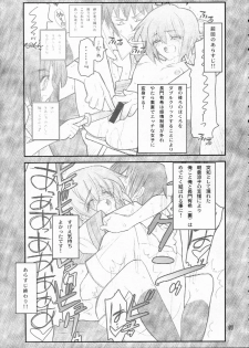 (C71) [Akai Marlboro (Aka Marl)] Nagato Yuki Yabure Tari! (Suzumiya Haruhi no Yuuutsu) - page 6