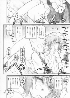 (C71) [Akai Marlboro (Aka Marl)] Nagato Yuki Yabure Tari! (Suzumiya Haruhi no Yuuutsu) - page 9