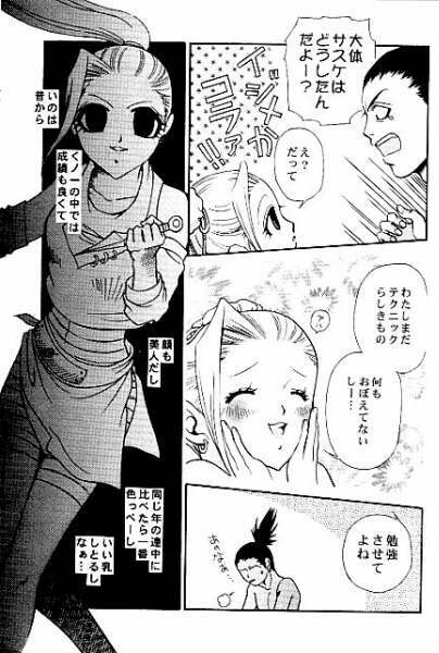 [ARCHETYPE (Judas Mieko)] Gekai Mandara (Naruto) page 23 full