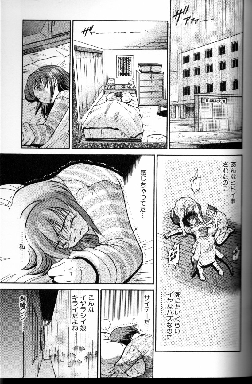 [DISTANCE] Buchou Yori Ai o Komete - Ryoko's Disastrous Days 3 page 100 full