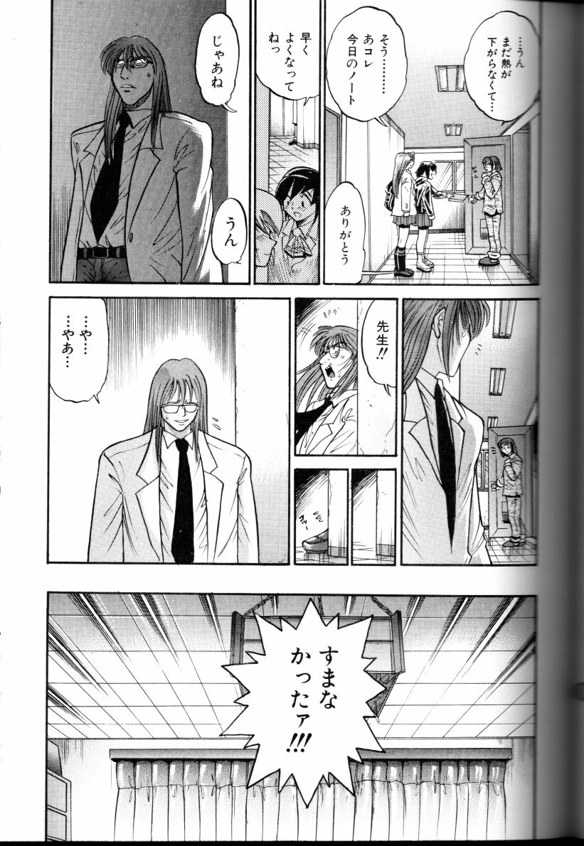 [DISTANCE] Buchou Yori Ai o Komete - Ryoko's Disastrous Days 3 page 102 full