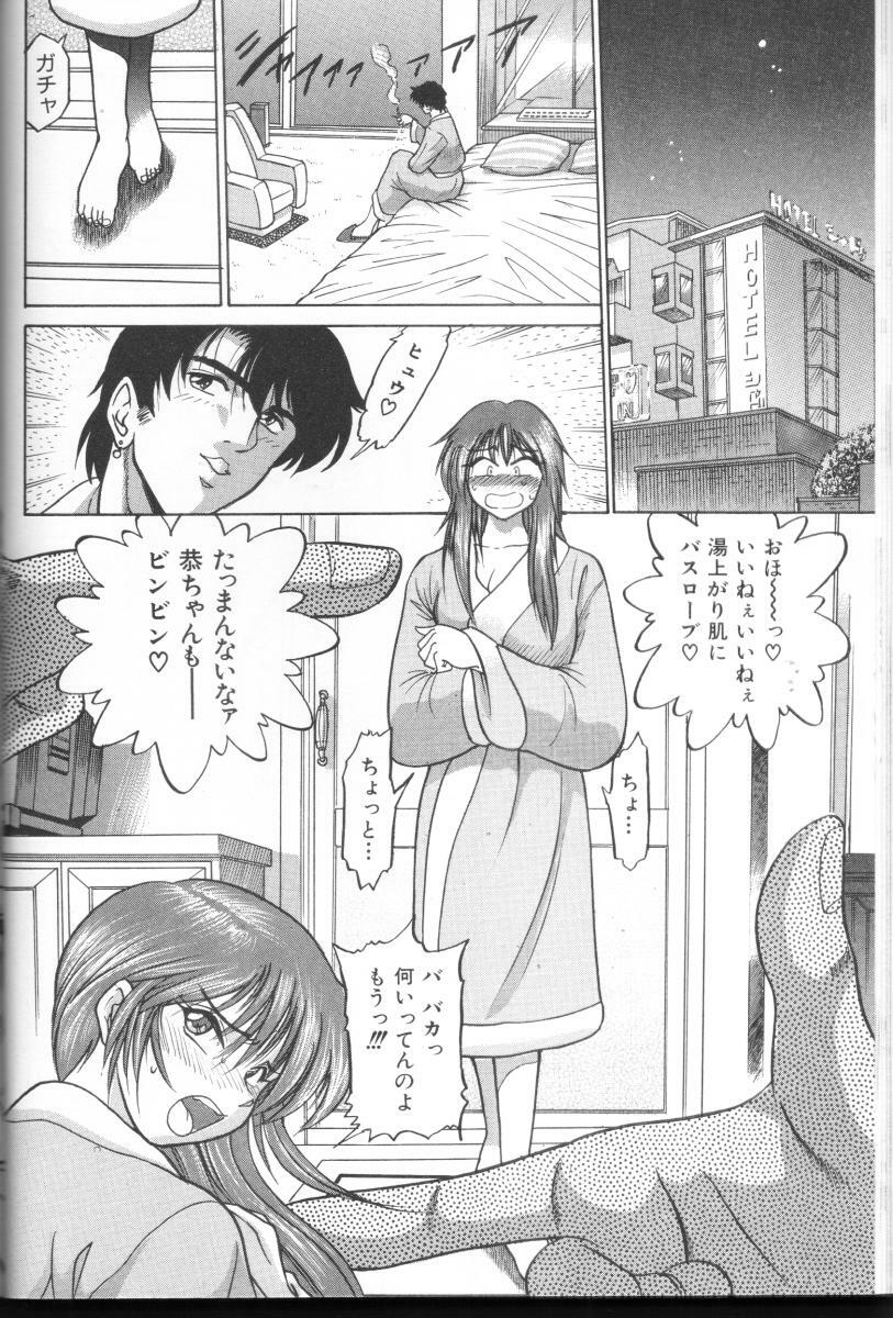 [DISTANCE] Buchou Yori Ai o Komete - Ryoko's Disastrous Days 3 page 11 full