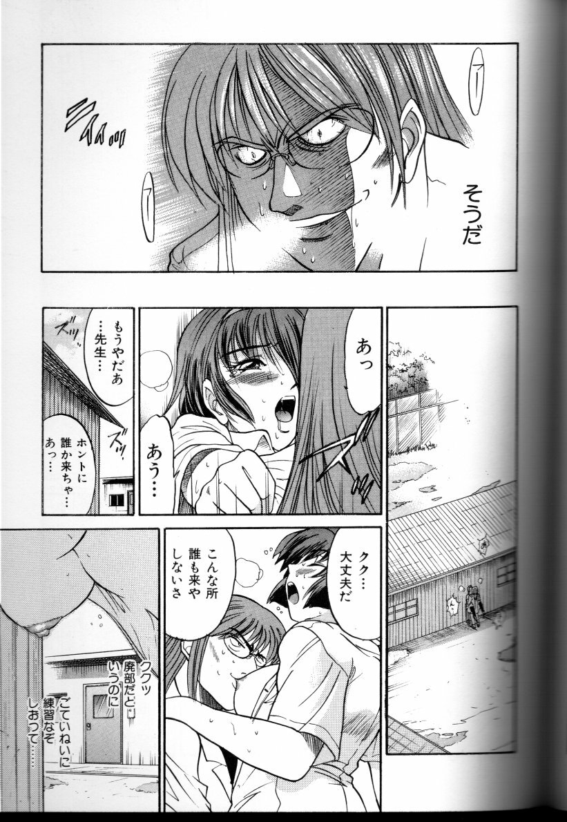 [DISTANCE] Buchou Yori Ai o Komete - Ryoko's Disastrous Days 3 page 138 full