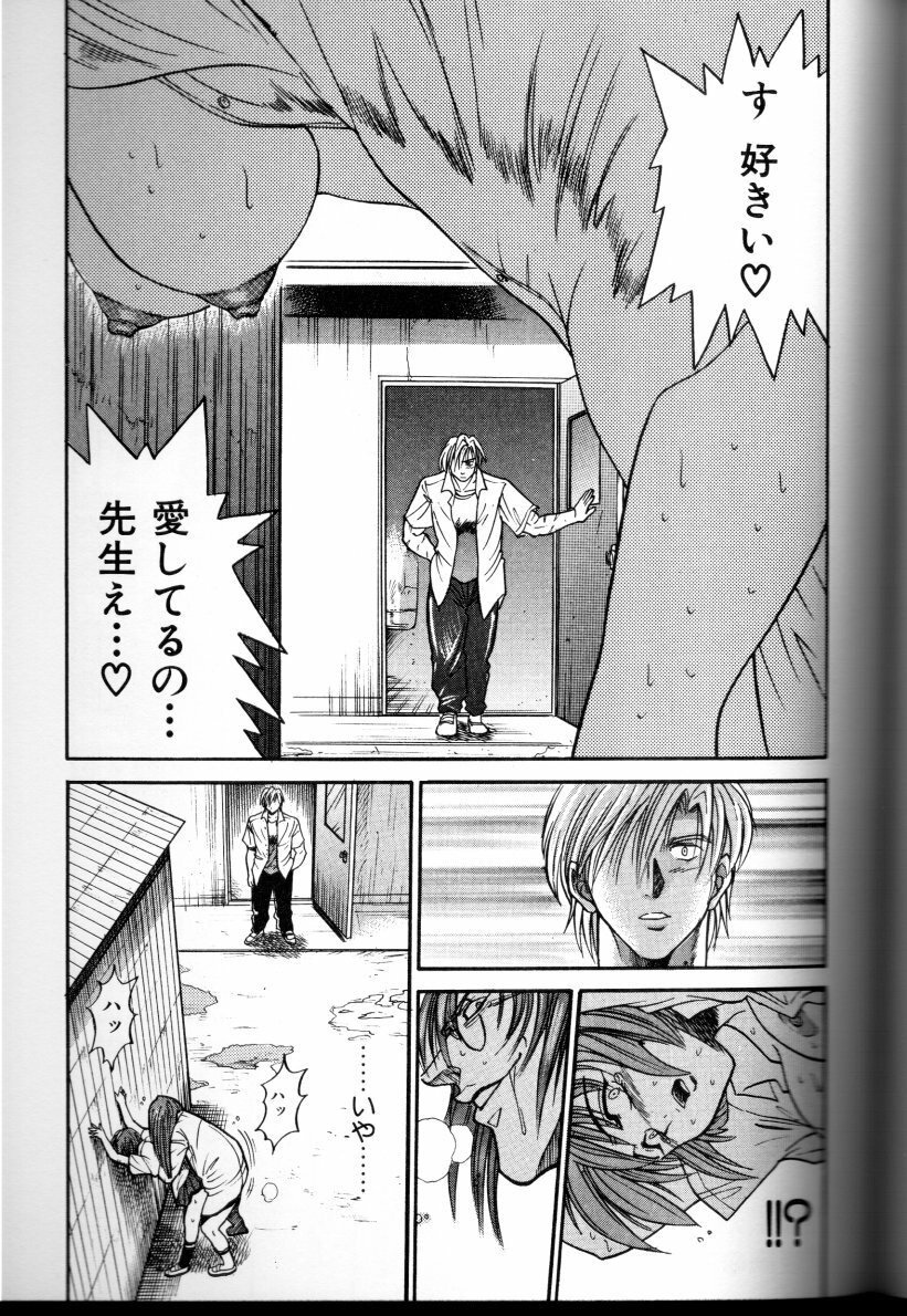 [DISTANCE] Buchou Yori Ai o Komete - Ryoko's Disastrous Days 3 page 140 full