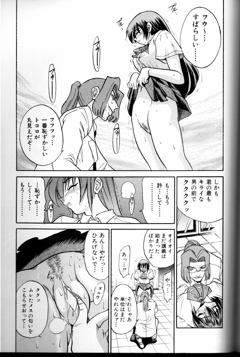 [DISTANCE] Buchou Yori Ai o Komete - Ryoko's Disastrous Days 3 page 158 full