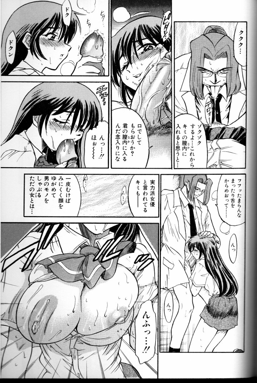 [DISTANCE] Buchou Yori Ai o Komete - Ryoko's Disastrous Days 3 page 160 full