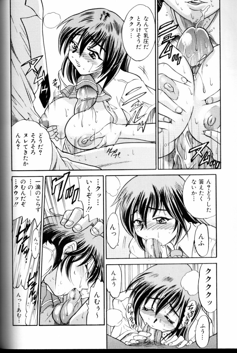 [DISTANCE] Buchou Yori Ai o Komete - Ryoko's Disastrous Days 3 page 161 full