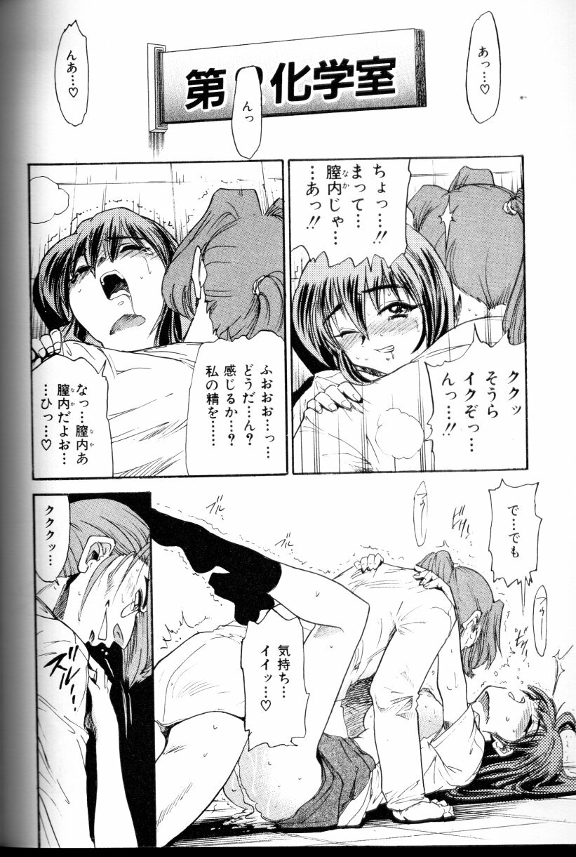 [DISTANCE] Buchou Yori Ai o Komete - Ryoko's Disastrous Days 3 page 171 full