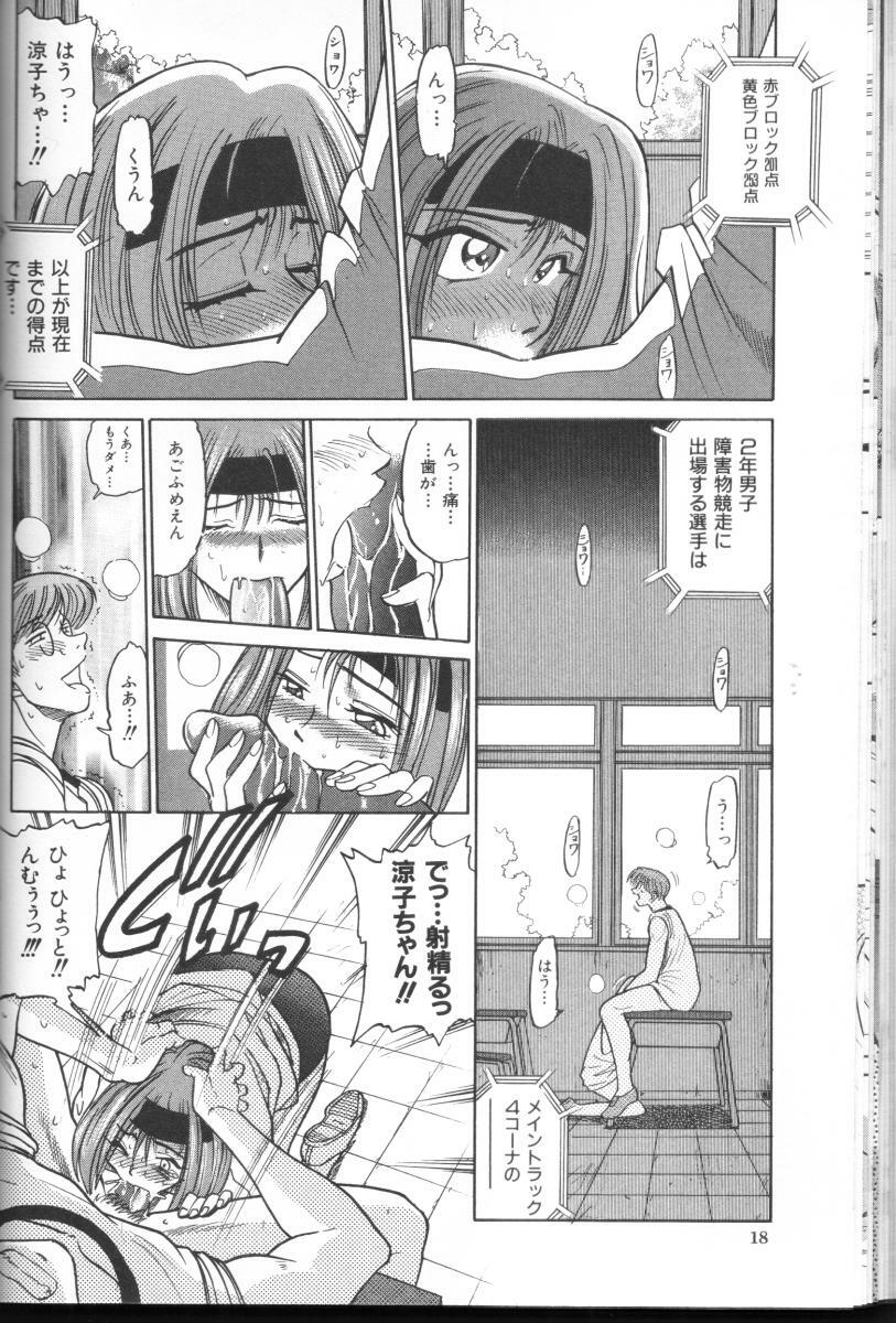 [DISTANCE] Buchou Yori Ai o Komete - Ryoko's Disastrous Days 3 page 19 full