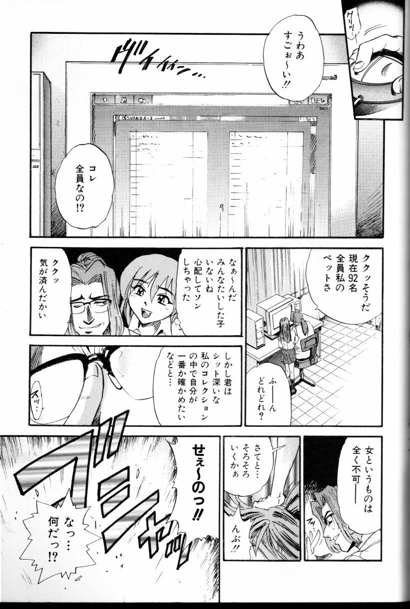 [DISTANCE] Buchou Yori Ai o Komete - Ryoko's Disastrous Days 3 page 190 full