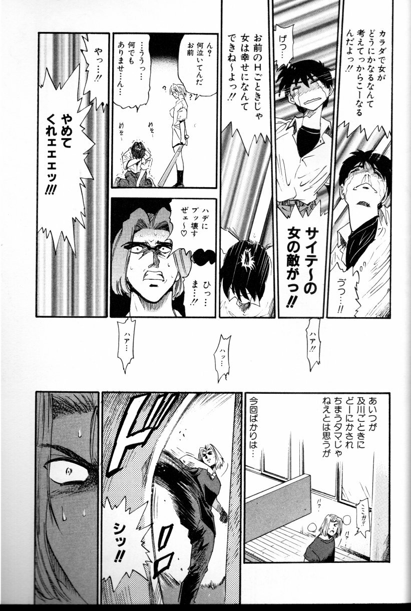 [DISTANCE] Buchou Yori Ai o Komete - Ryoko's Disastrous Days 3 page 192 full