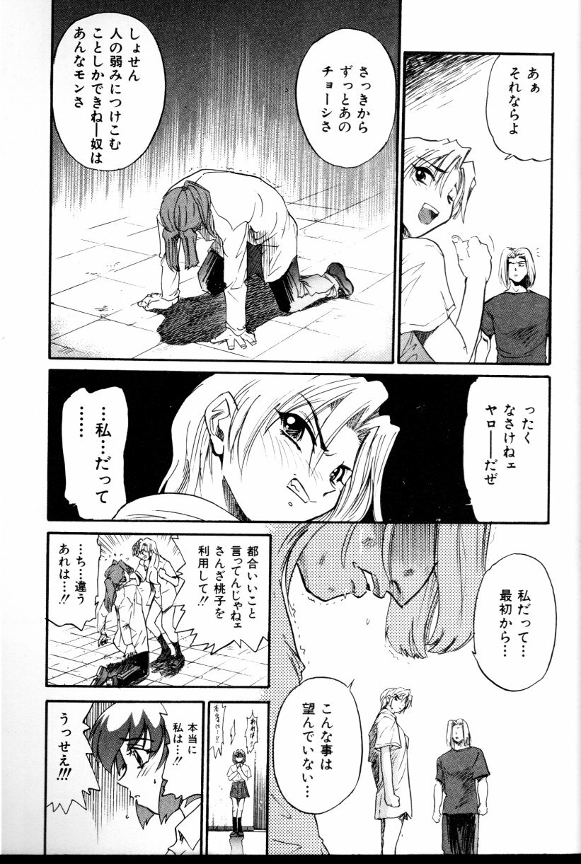 [DISTANCE] Buchou Yori Ai o Komete - Ryoko's Disastrous Days 3 page 194 full